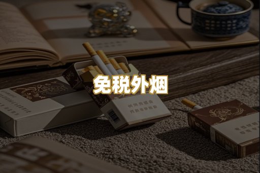越南代工烟